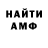 АМФЕТАМИН VHQ Eda ALTIN