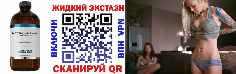 Бутират BDO 33%  Буйнакск 
