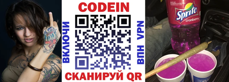 Кодеиновый сироп Lean Purple Drank  Буйнакск 