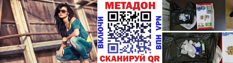 МЕТАДОН белоснежный  продажа наркотиков  Буйнакск 